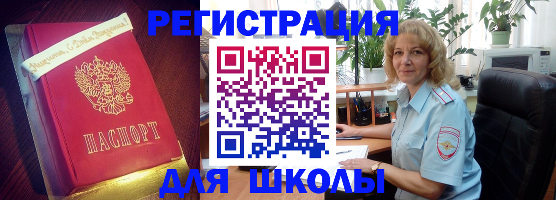 прописка для военкомата в Зуевке