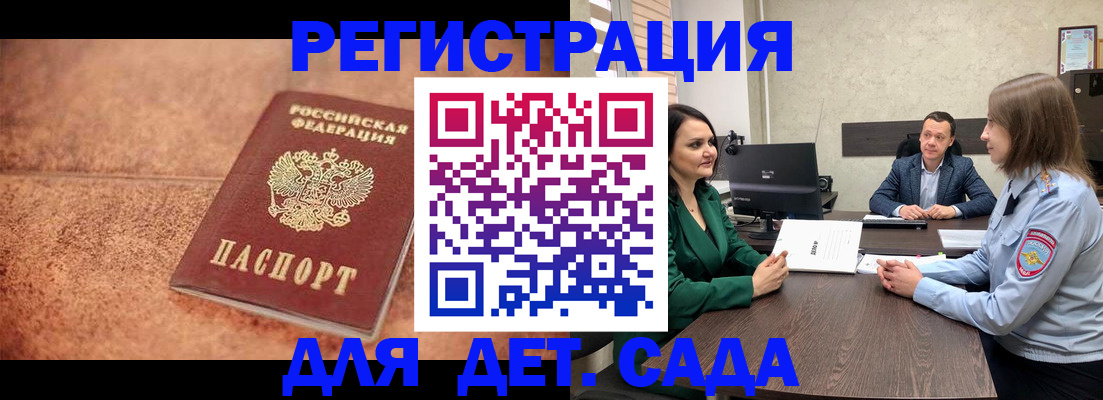 прописка иностранных граждан в Зуевке