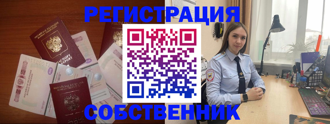 прописка паспорт в Зуевке