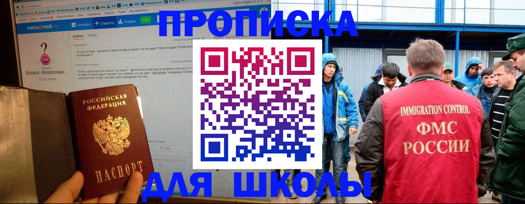 временная регистрация надежно в Зуевке